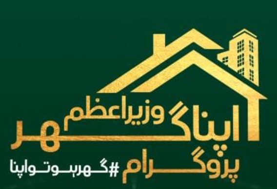 Apna Ghar Program