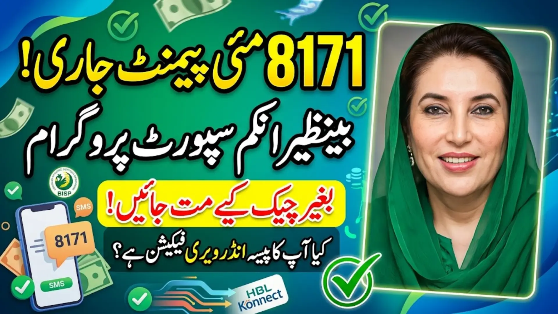 BISP 8171 May 2026 Payment Released Check Your Status Before You Go