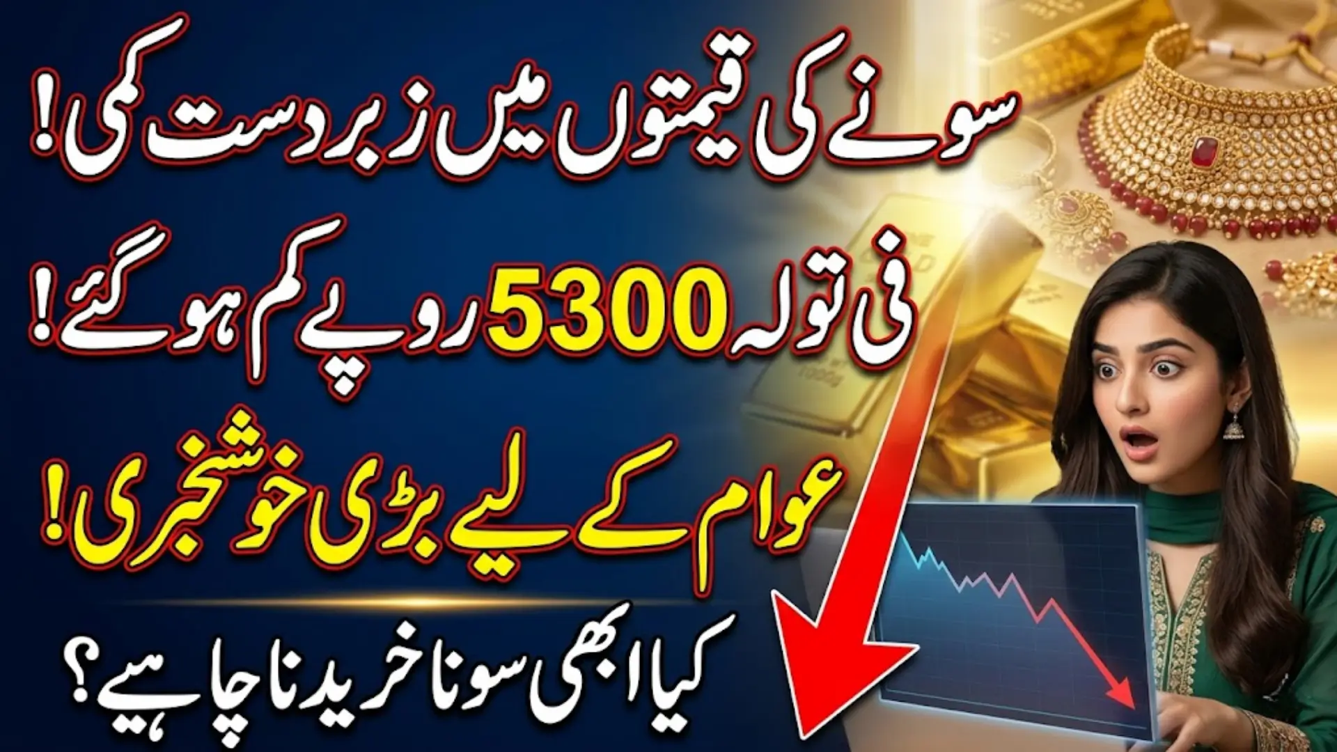 Gold Prices In Pakistan Declined Significantly In Local Markets